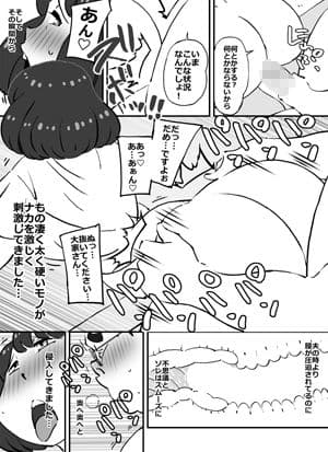 可愛くてデカ尻ボインちゃんなピチピチ妻を好き放題することに成功した中年デブハゲ大家さん サンプル 5