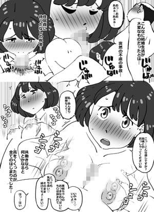 可愛くてデカ尻ボインちゃんなピチピチ妻を好き放題することに成功した中年デブハゲ大家さん サンプル 7