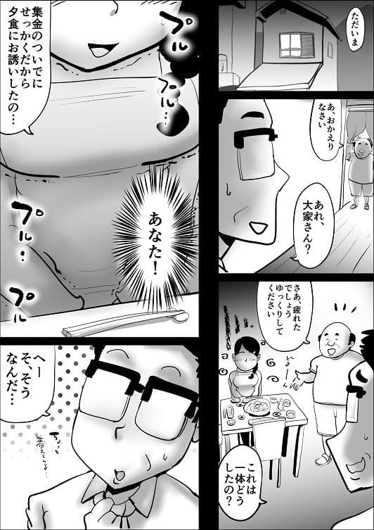 家賃貞操支払い〜妻の性癖〜 サンプル 3