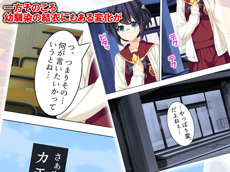 黒板に写真を貼り付ければあの子が俺のモノになる！？ 3巻 サンプル 2