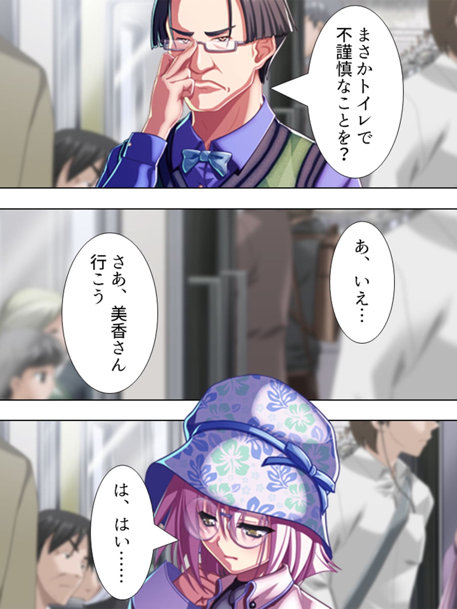 あなた、痴●をしたいんでしょ？美人痴●師の実技指導 6巻 サンプル 1