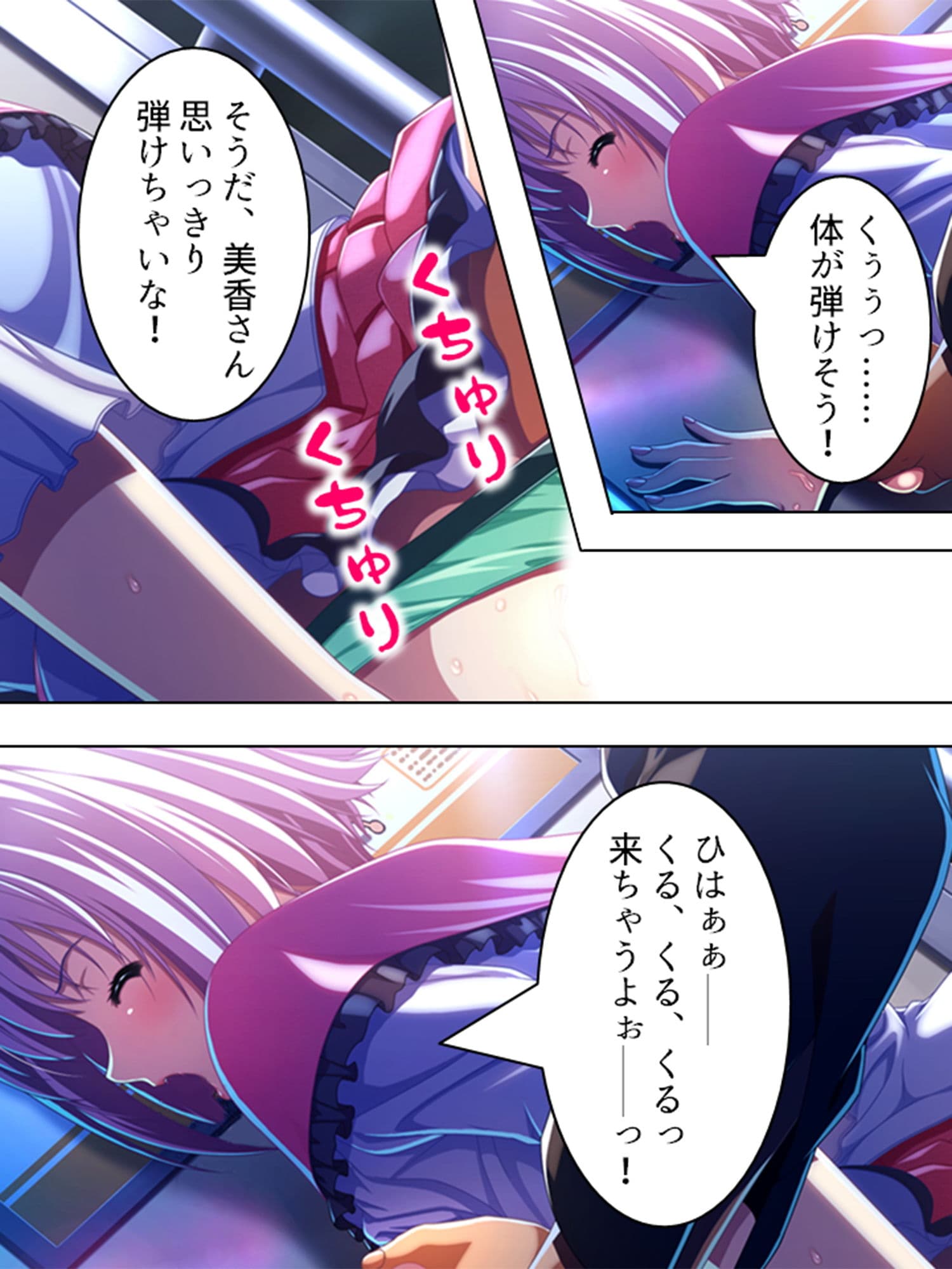 あなた、痴●をしたいんでしょ？美人痴●師の実技指導 6巻 サンプル 2