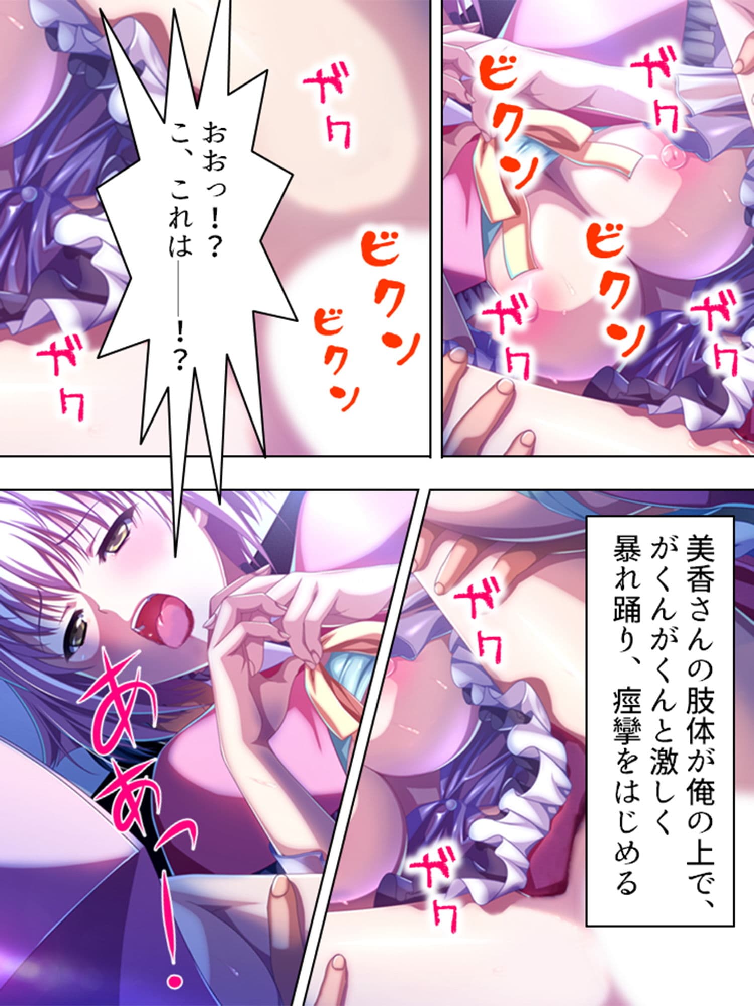 あなた、痴●をしたいんでしょ？美人痴●師の実技指導 6巻 サンプル 4