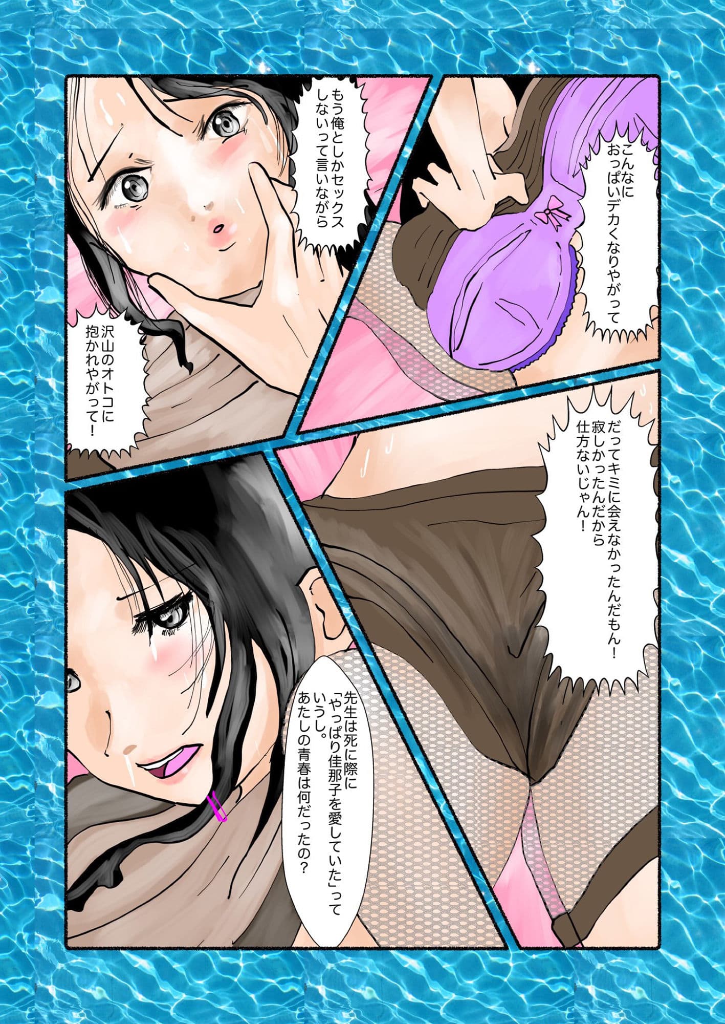 可奈ちゃんの彼氏になるために第3話 サンプル 2