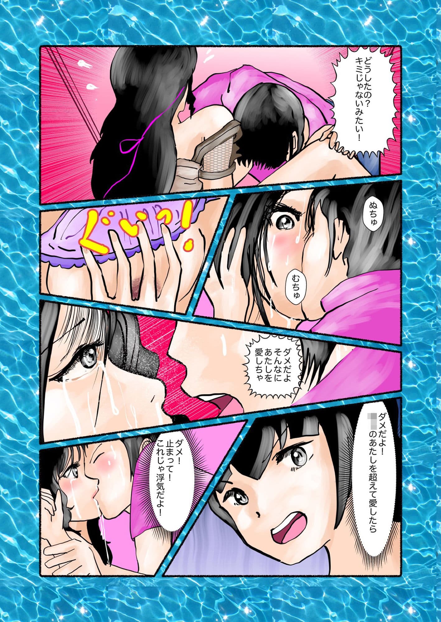 可奈ちゃんの彼氏になるために第3話 サンプル 3
