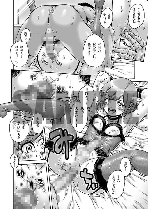 おのこと。ACT 7 堕とされ男の娘 サンプル 5