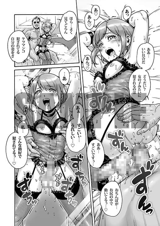 おのこと。ACT 7 堕とされ男の娘 サンプル 6