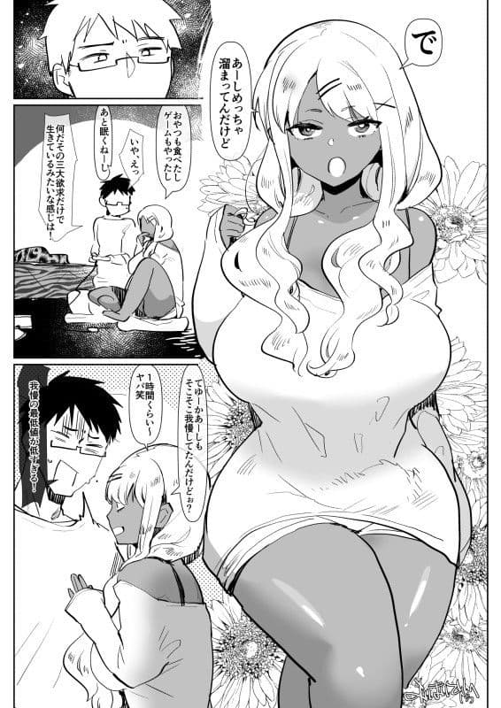 ふたなり巨根黒ギャル彼女と勉強お部屋デートだと思ったら即オナホ扱い服従逆アナルなんて… サンプル 1