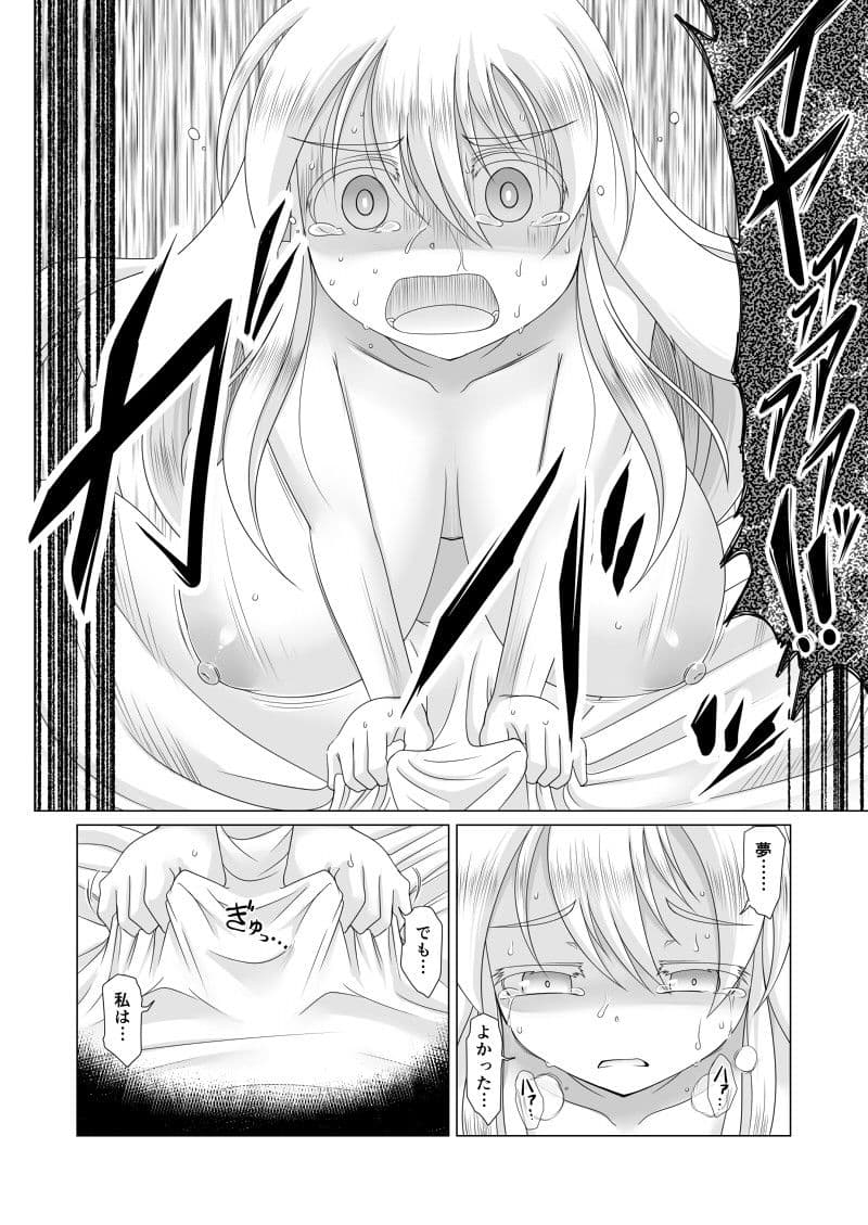 最強無敵升野郎の異世界性活3 サンプル 2