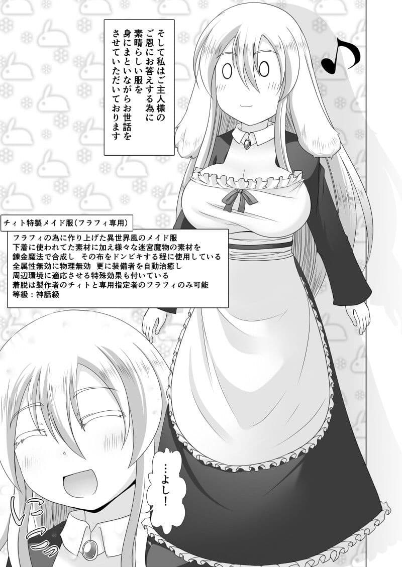 最強無敵升野郎の異世界性活3 サンプル 5
