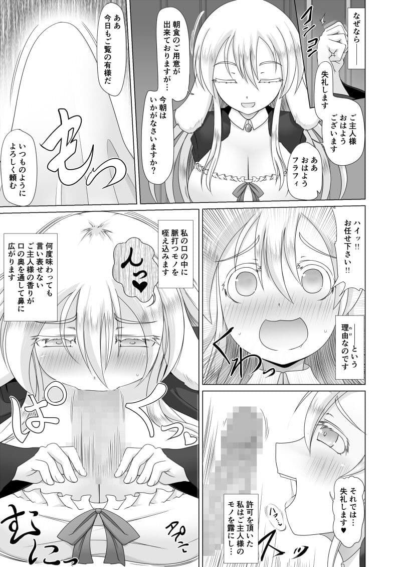 最強無敵升野郎の異世界性活3 サンプル 7