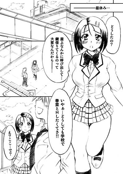 とらぶるっ娘 サンプル 1