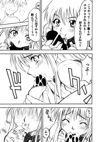 とらぶるっ娘 サンプル 7