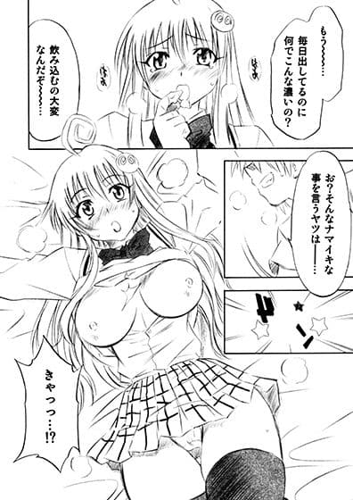 とらぶるっ娘 サンプル 8