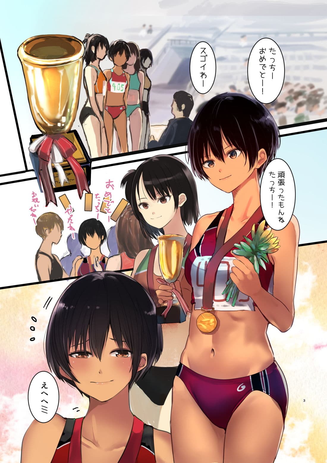 カラダ奪ワレココロ揺ラレ2 サンプル 1
