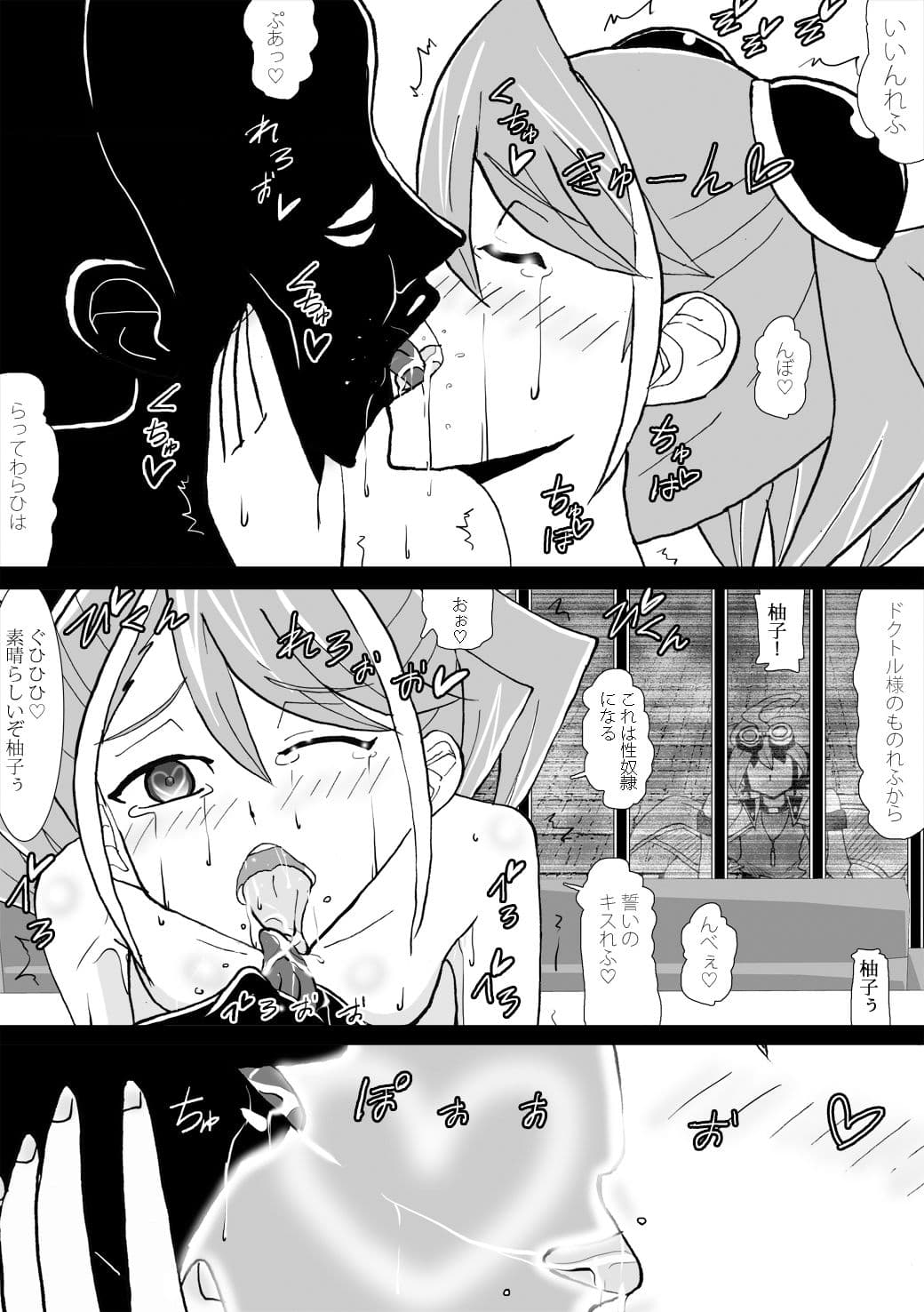 洗脳快楽笑顔 柚子処女喪失NTR編 サンプル 1