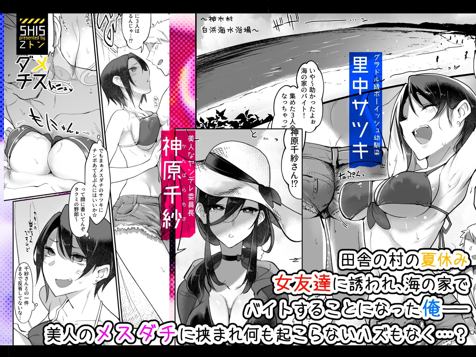 メスダチSUN サンプル 1