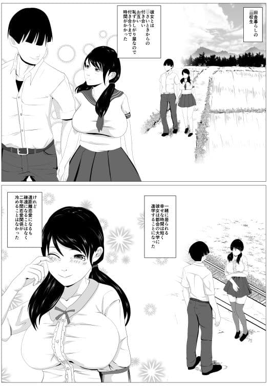 遠距離寝取られ配信 サンプル 1