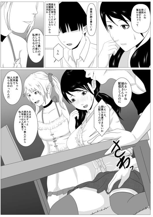 遠距離寝取られ配信 サンプル 4