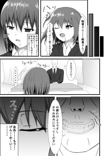 睡姦面接 サンプル 1