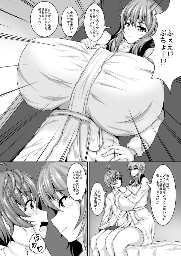 僕の上司 サンプル 1