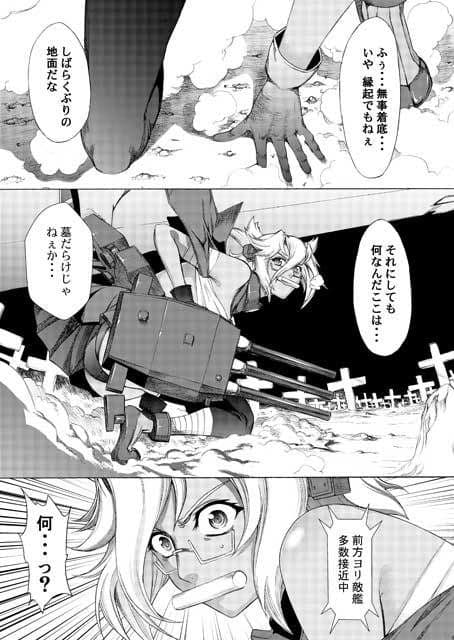 大和死ス 九 サンプル 1