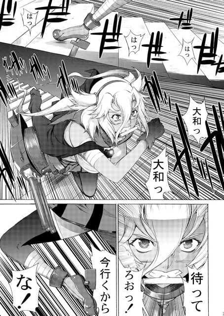 大和死ス 九 サンプル 5