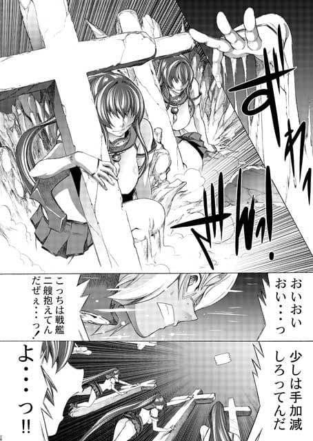 大和死ス 九 サンプル 6