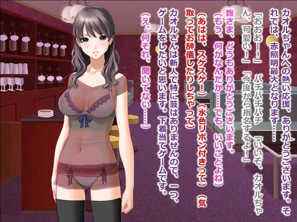 女子大生・楓 1 〜キャバクラ潜入編〜 サンプル 3