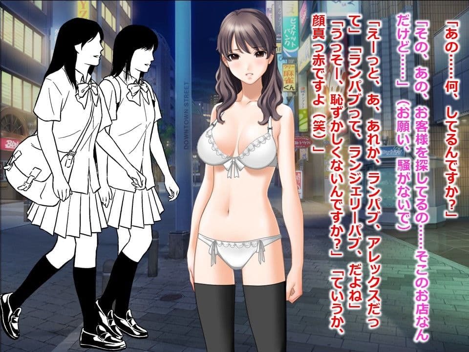 女子大生・楓 1 〜キャバクラ潜入編〜 サンプル 4