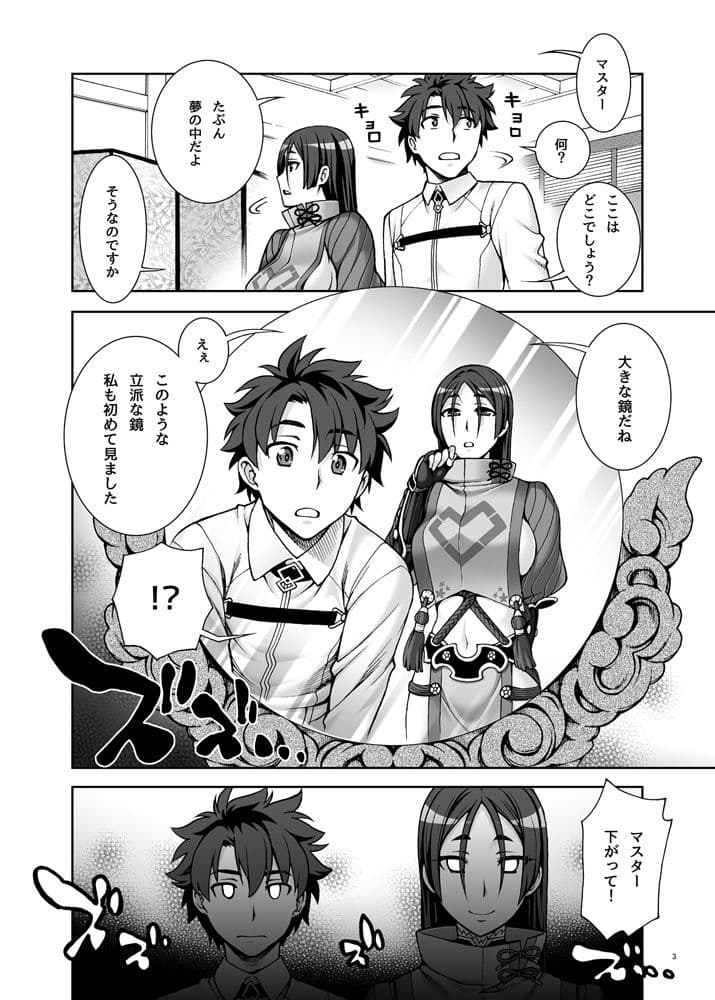おかあさんとかがみ サンプル 1