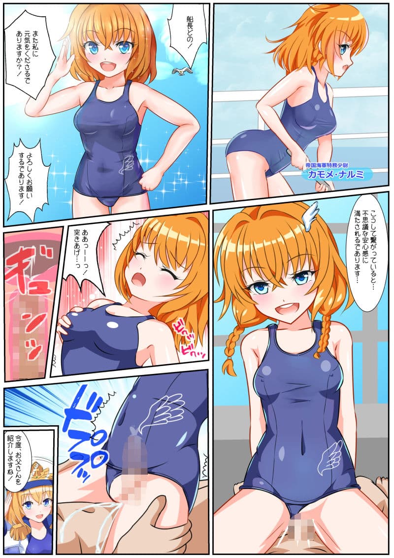 みんなと友情覚醒 サンプル 4