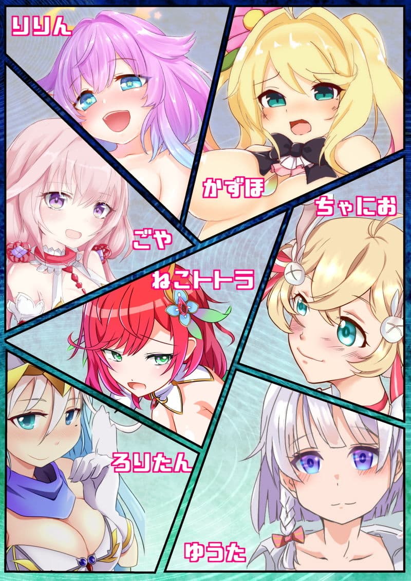みんなと友情覚醒 サンプル 5