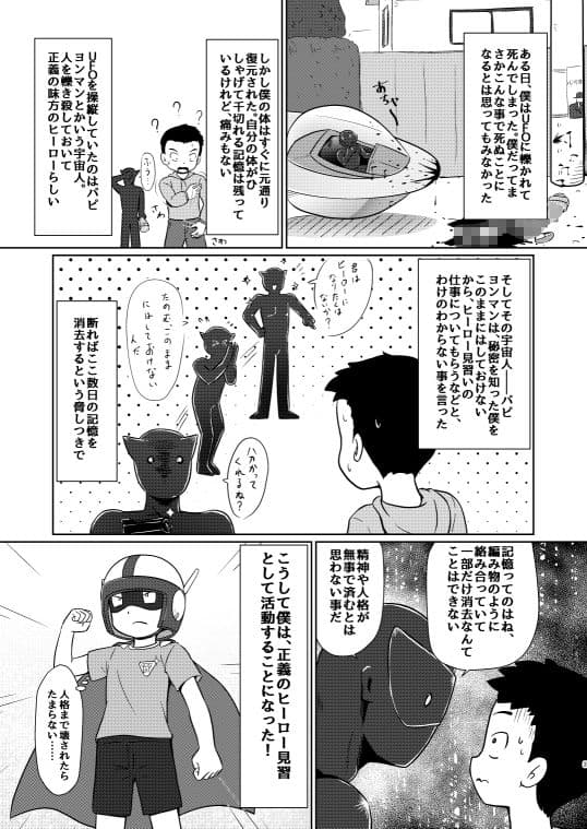 僕のワン子 前編 サンプル 1