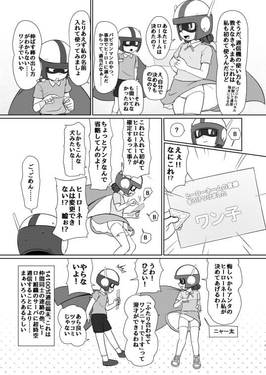 僕のワン子 前編 サンプル 5