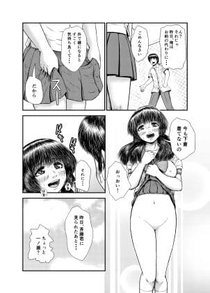 お嬢様は露出癖？ サンプル 2