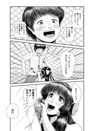 お嬢様は露出癖？ サンプル 3