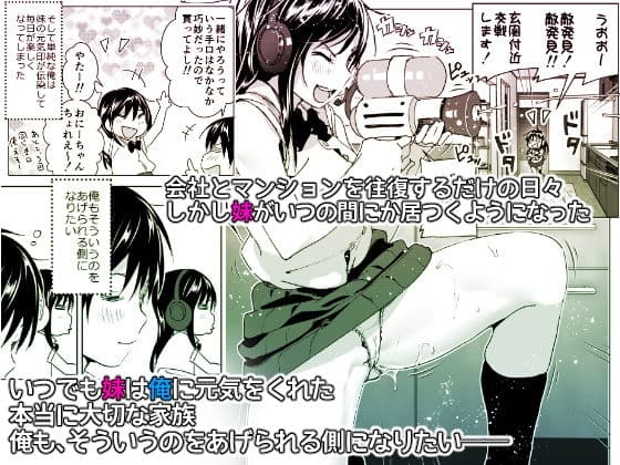 おにいちゃんといっしょ！ サンプル 1