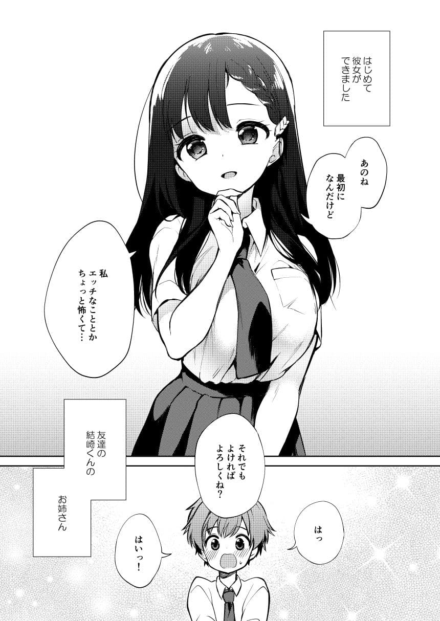 わるいひと サンプル 1