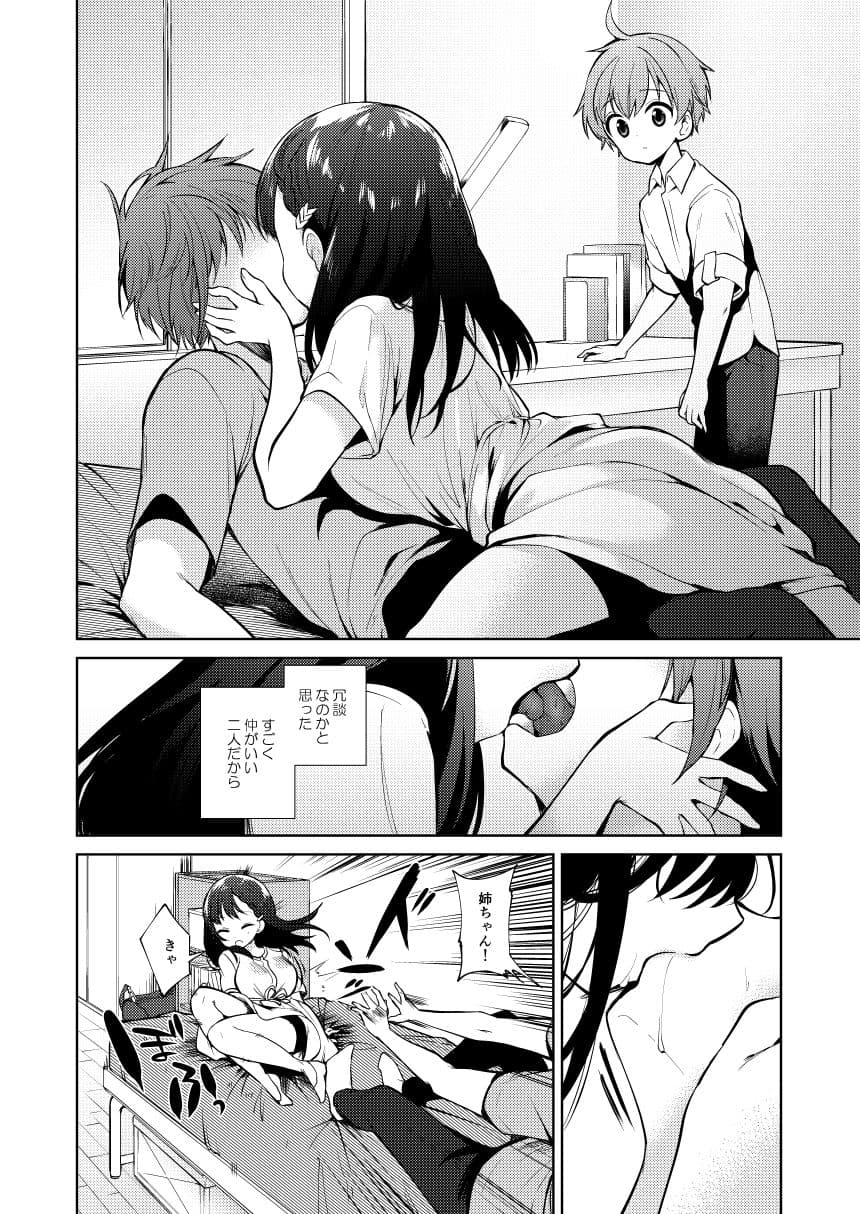 わるいひと サンプル 2