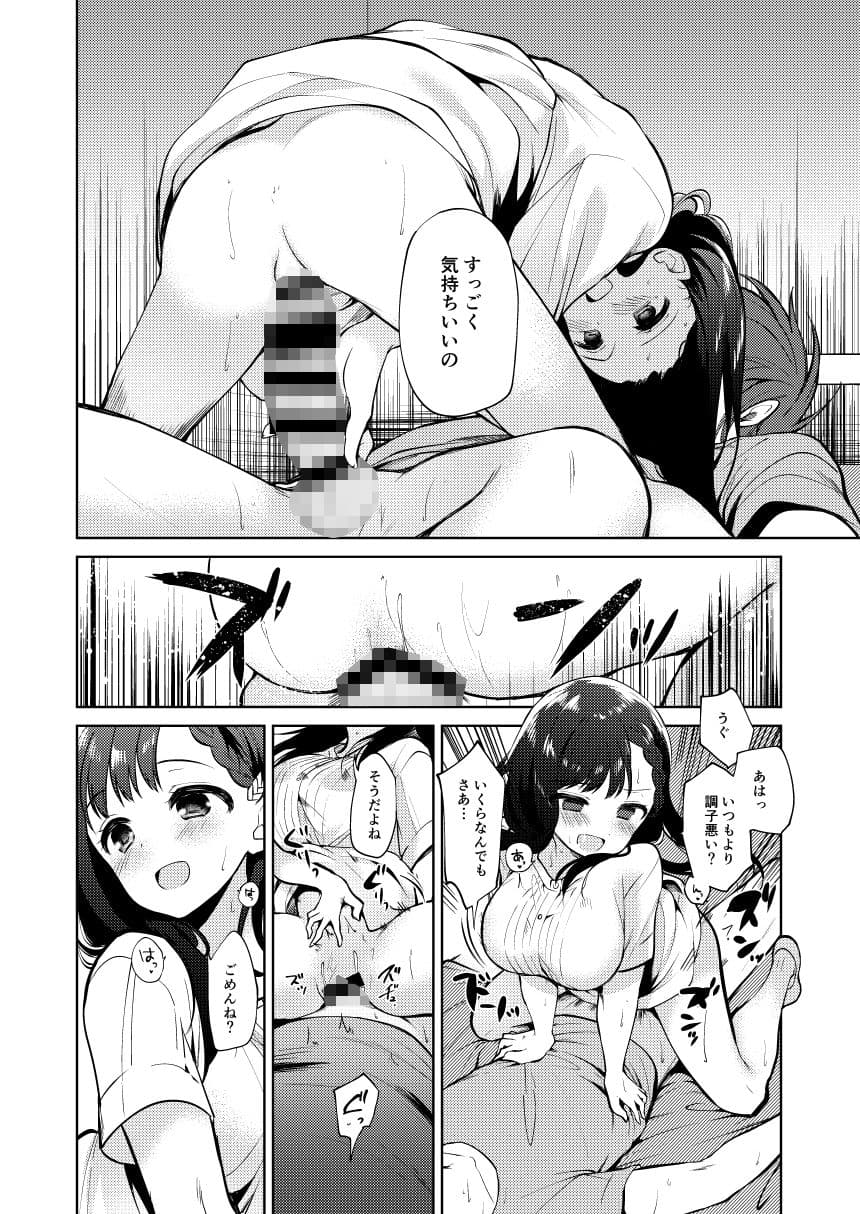 わるいひと サンプル 3