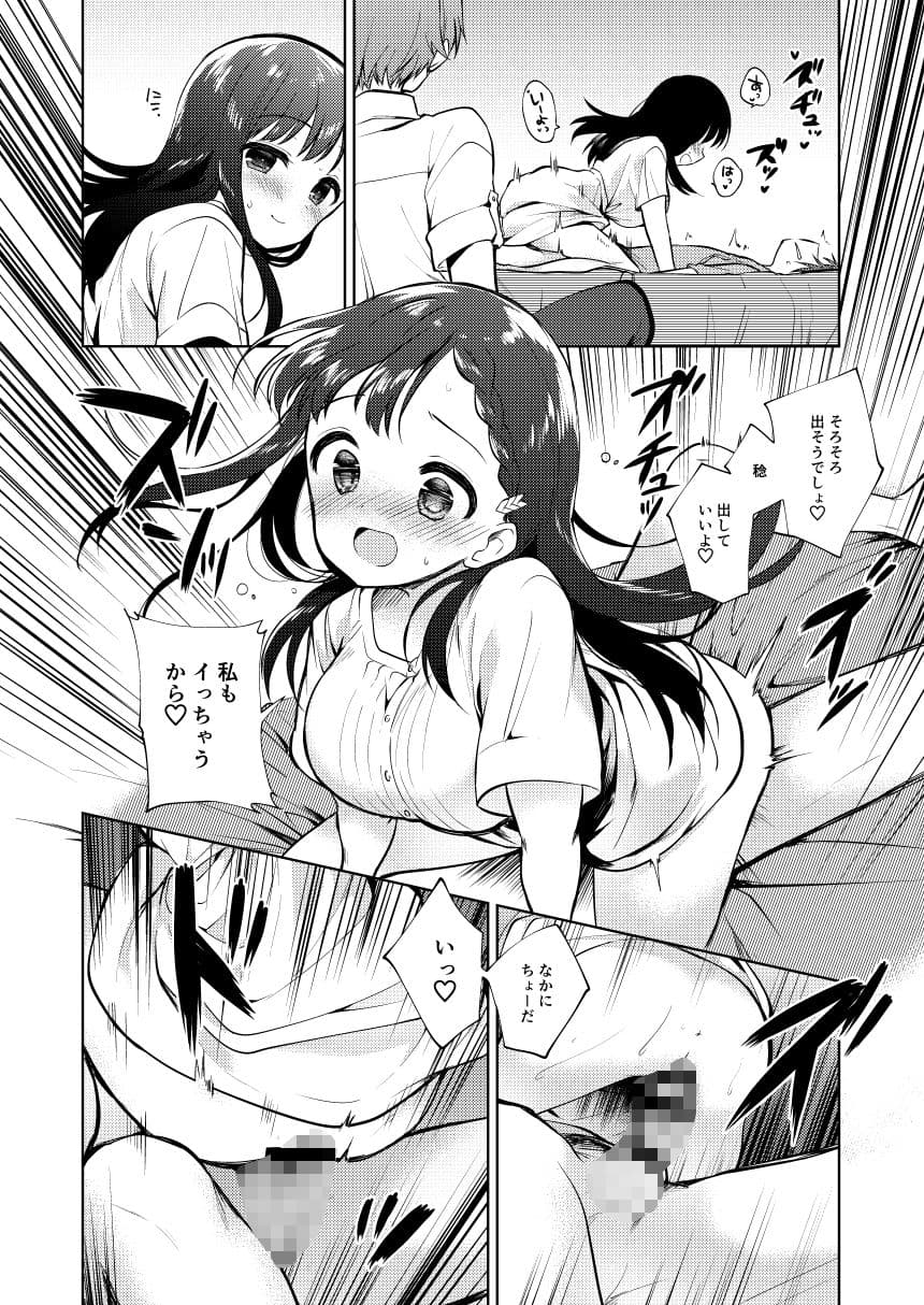 わるいひと サンプル 4