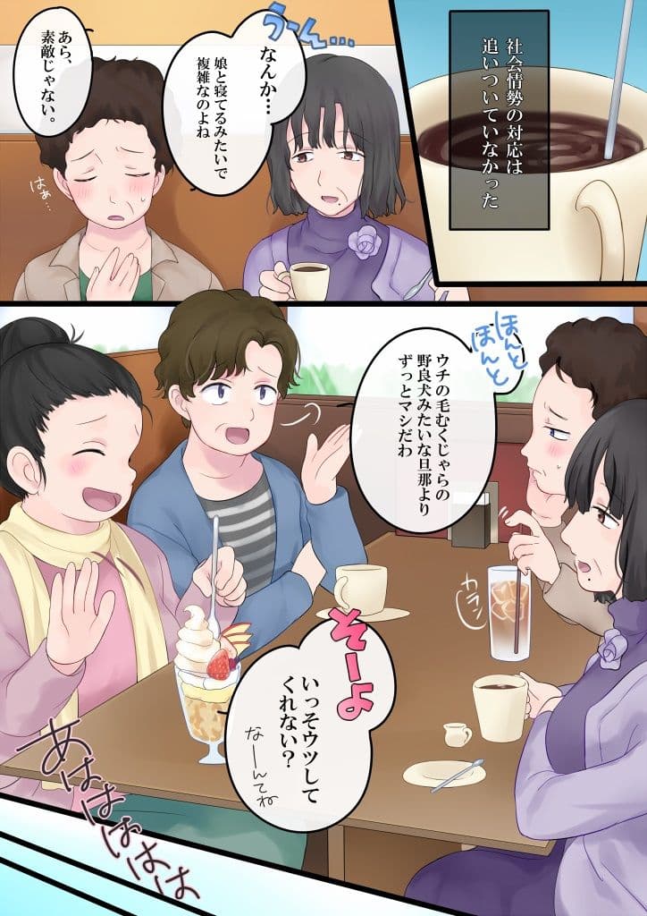 ついうっかり女体化！ サンプル 6