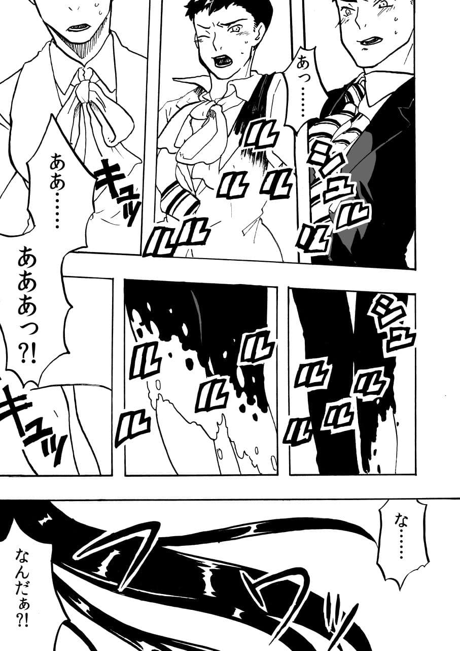 ついうっかり女体化！ サンプル 10