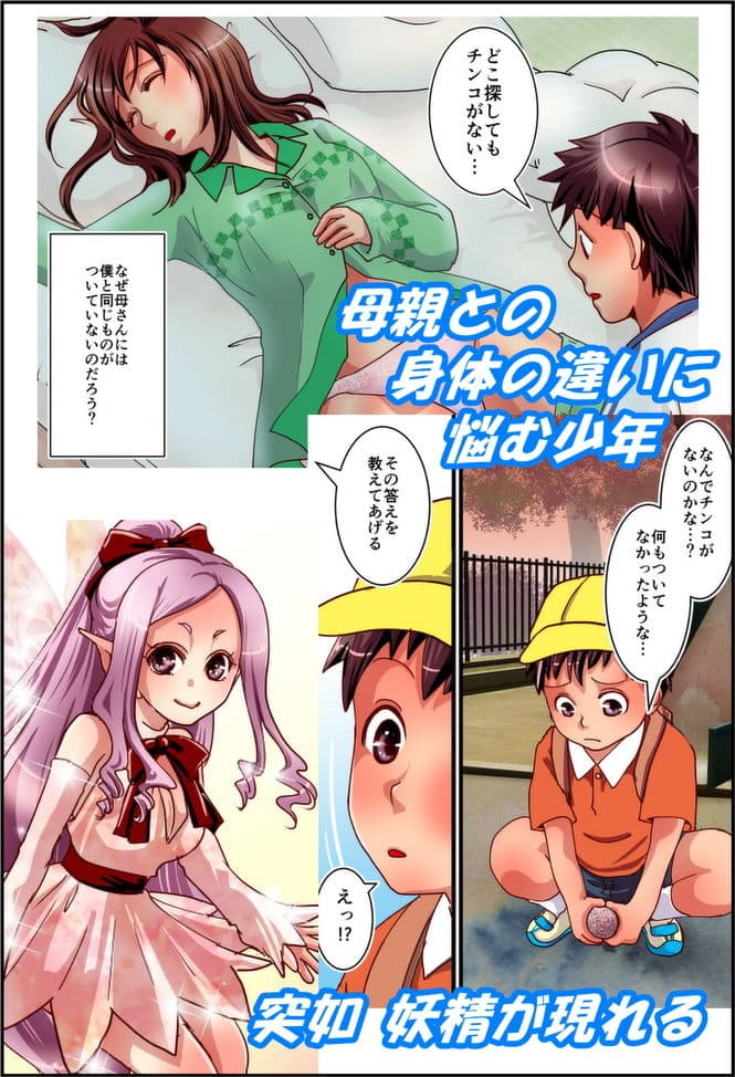 母さんの正体はマネキン！ サンプル 1