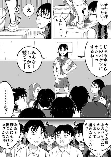 ひどい仕返し サンプル 1