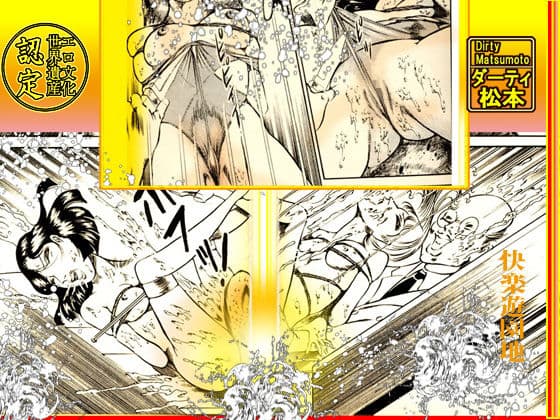 天使の謝肉祭 サンプル 9