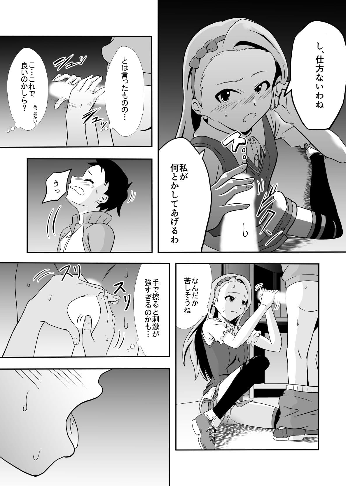 伊織と長介 サンプル 2