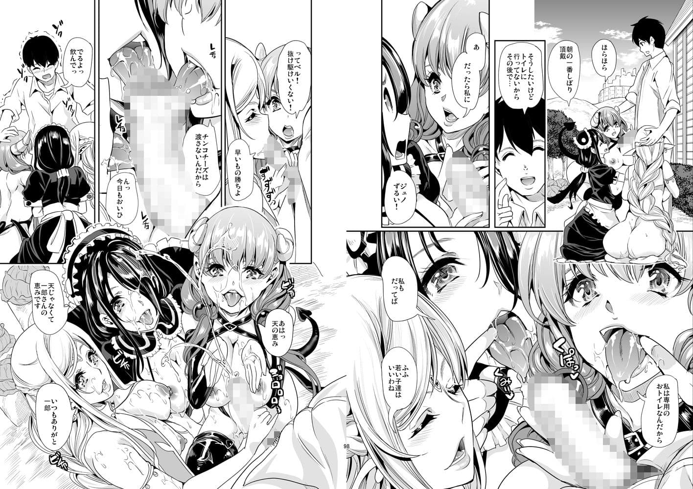 僕の異世界ハーレム2 サンプル 1