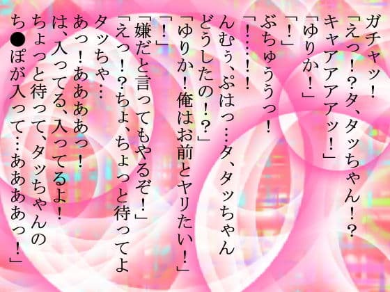 イタズラで幼なじみに監視カメラ仕掛けたら、俺の名前をつぶやきながらオナニー始めたので速攻でヤリにいったよ… サンプル 4